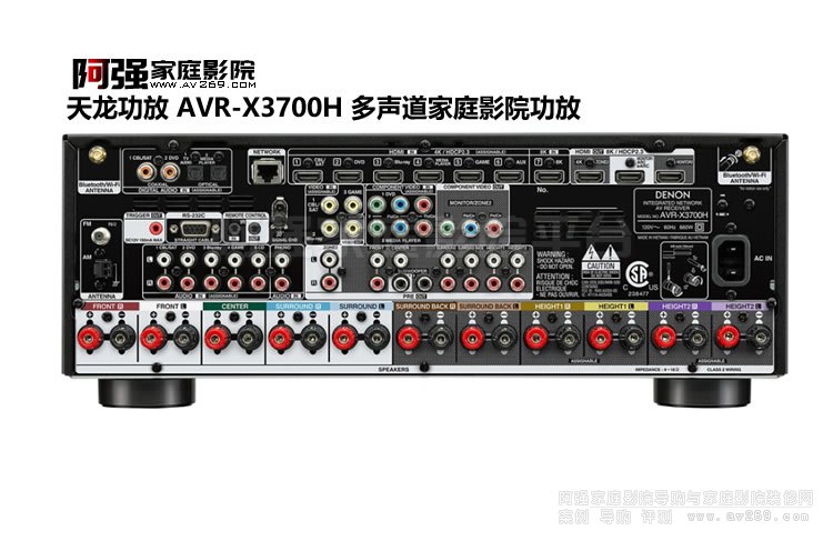  DENON AVR-X3700H 9.2