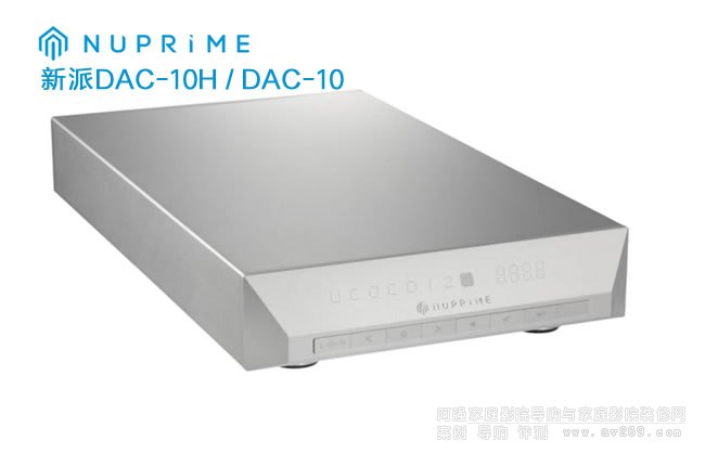 NuPrime DAC-10/DAC-10H ɽ