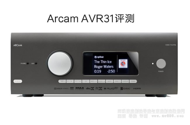 Arcam AVR31雅俊家庭影院功放评测