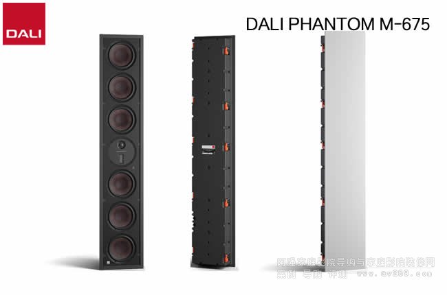 DALI PHANTOM M-675ͥӰԺǽʽ