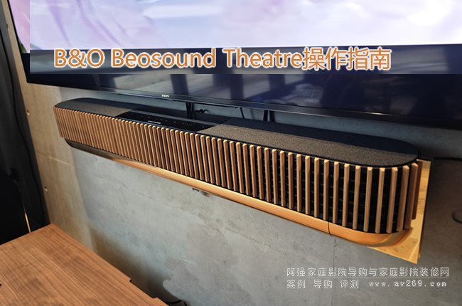 B&O Beosound Theatreָ