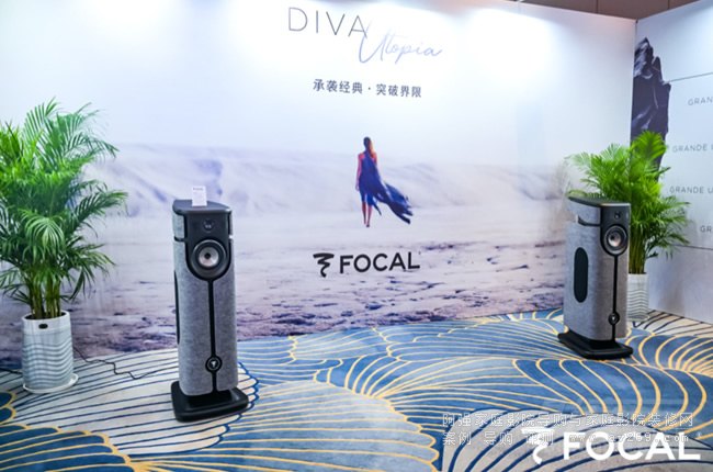 FOCAL DIVA UtopiaʱԪص໥ںϣ