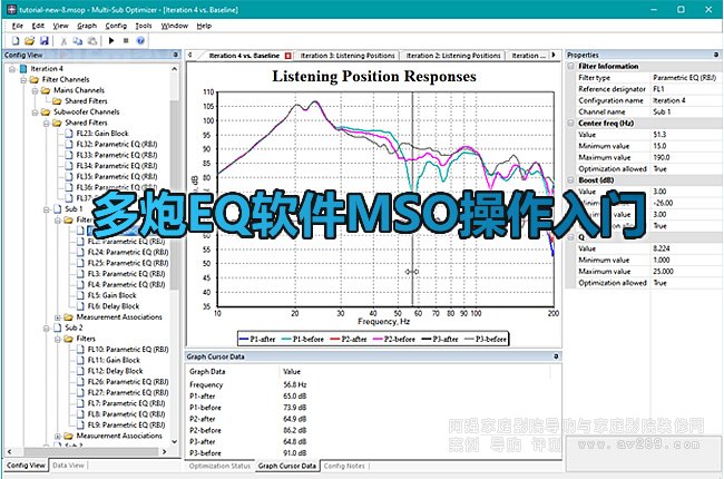 多炮EQ软件MSO操作入门，minidsp+rew组合实操手册