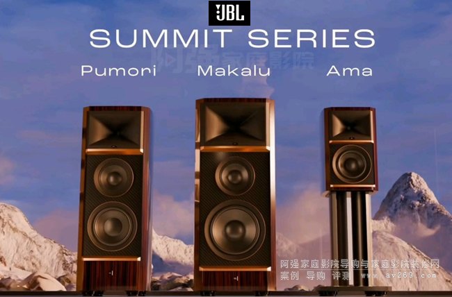 JBL SummitϵAmaPumoriMakalu䷢۷