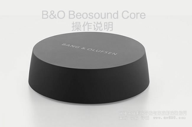 B&O Beosound Core˵