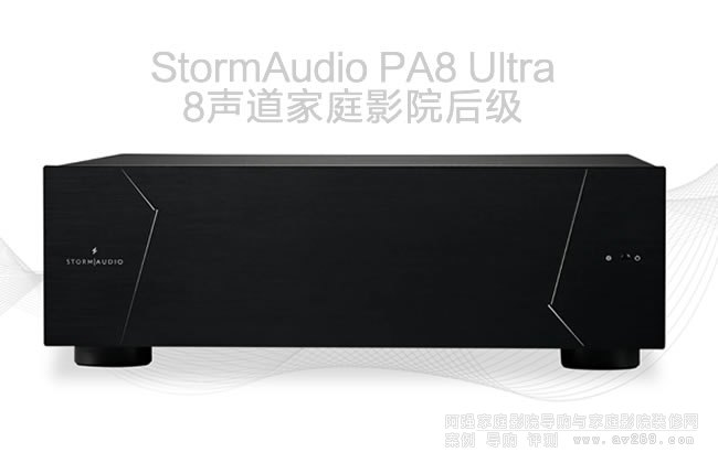 籩StormAudio PA8 UltraͥӰԺ󼶹Ž