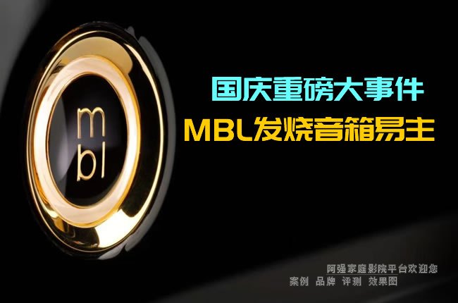ϵƷܴչMBLʽMBLйܴ