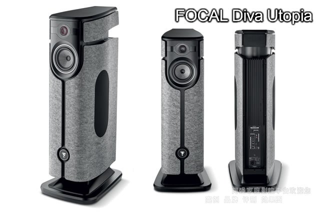 FOCAL Diva Utopia·Դ