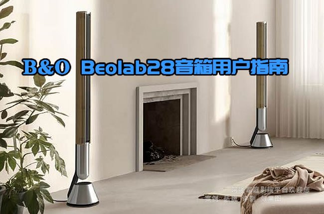 B&O Beolab28ָϣûʹָ