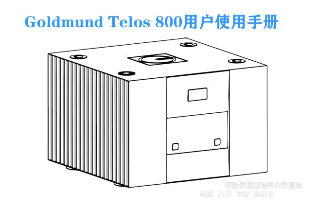 ��ʿ����Goldmund Telos 800�û�ʹ���ֲ�