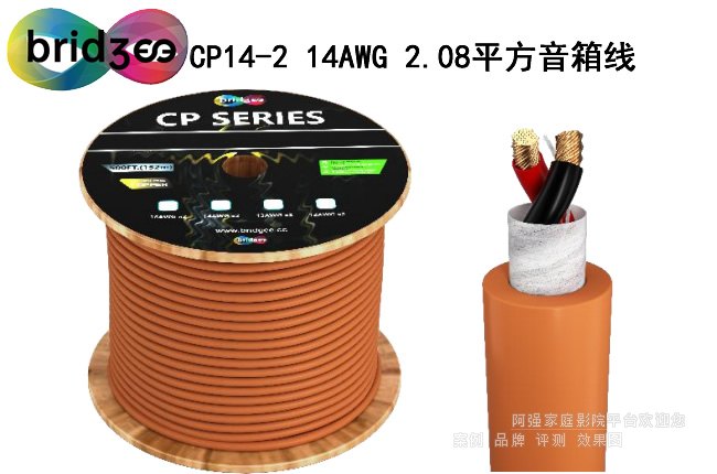 �Ž�Bridgee CP14-2�����ߣ�14AWG(2.08ƽ��)��о������