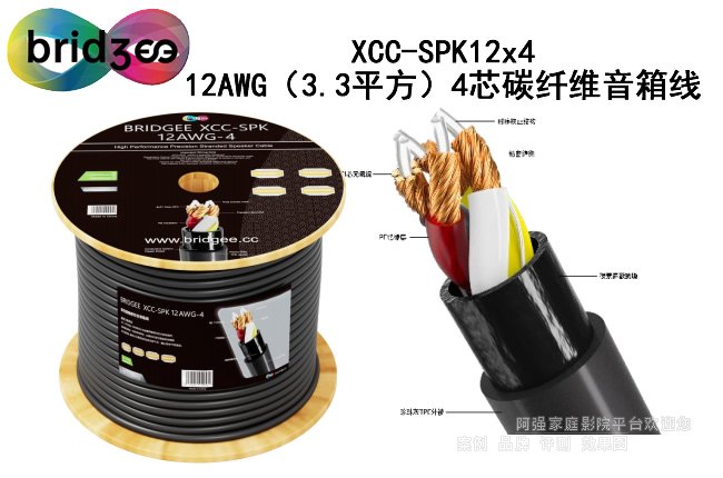 �Ž�Bridgee XCC-SPK12x4 12AWG��3.3ƽ����4о̼��ά������