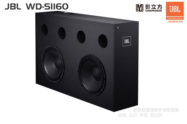 JBL WD-S1160רҵӰԺ������