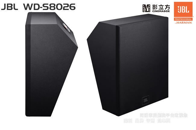 JBL WD-S8026רҵӰԺ����