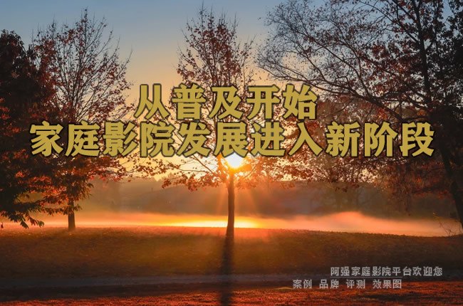 ���ռ���ʼ ��ͥӰԺ��չ�����½׶�