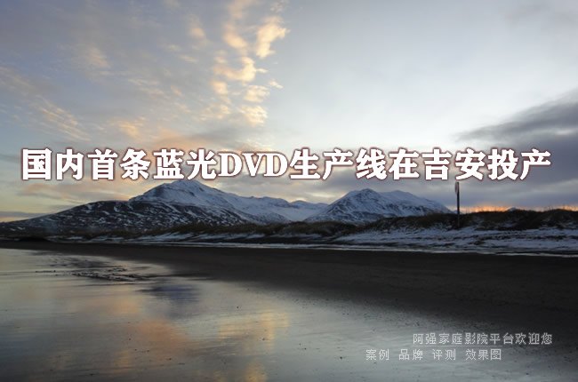 ������������DVD�������ڼ���Ͷ��