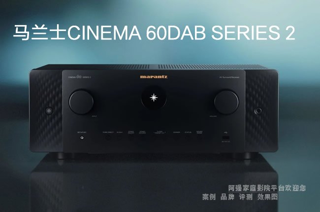 ����ʿCinema60DAB SERIES2��ͥӰԺ���Ž���