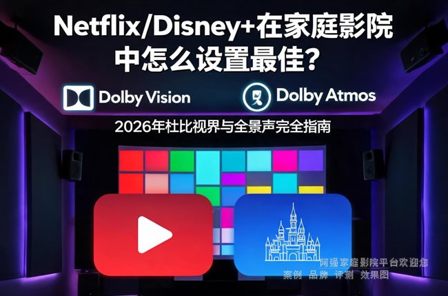 Netflix/Disney+�ڼ�ͥӰԺ����ô������ѣ�2026��ű��ӽ���ȫ������ȫָ��