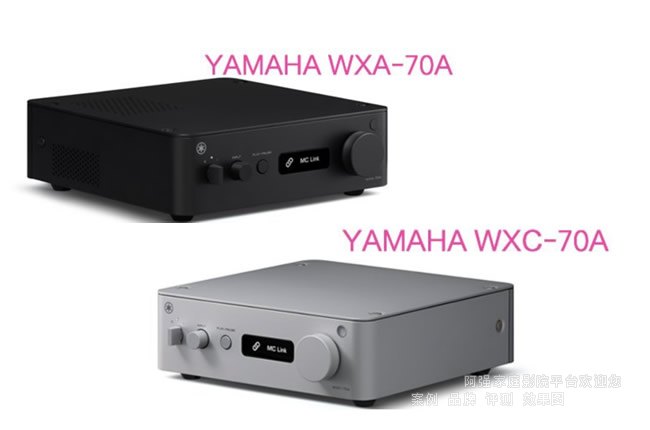 雅马哈WXC-70A / WXA-70A解析：万元内流媒体前级与一体机怎么选