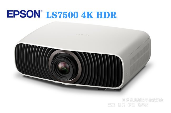 爱普生LS7500 4K HDR短焦家庭影院激光投影机介绍