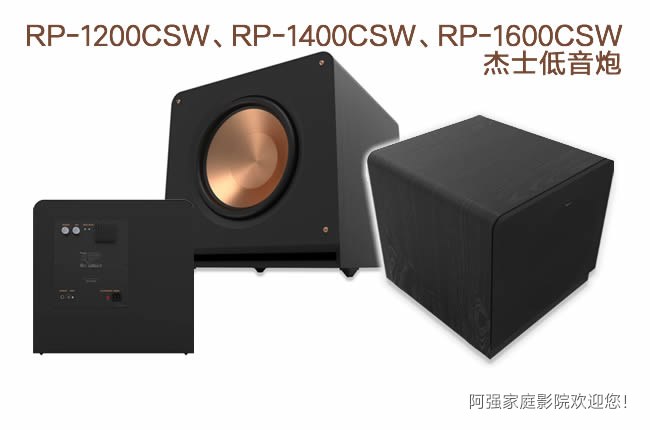 杰士RP紧凑密闭低音炮：占地减半，12/14/16英寸三档齐发