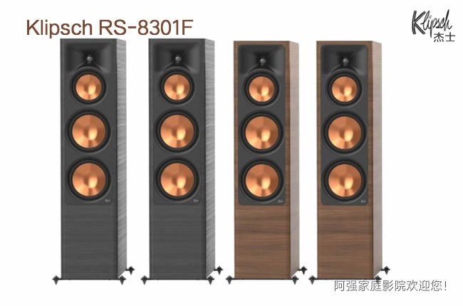 Klipsch RS-8301F 参考签名版旗舰落地音箱